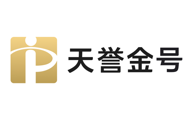 天譽金號介紹